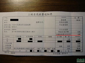 電梯按鈕維修費(fèi)引爭議 三好物業(yè)管理公司被指費(fèi)用分?jǐn)偛缓侠? class=