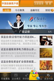 金融客戶(hù)端 網(wǎng)絡(luò)信息技術(shù)與產(chǎn)品開(kāi)發(fā)融合的新篇章